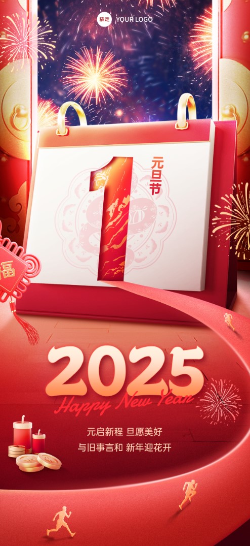 Banner poster chúc mừng năm mới, happy new year tet holiday 2025 firework  red calendar ribbon, poster tết